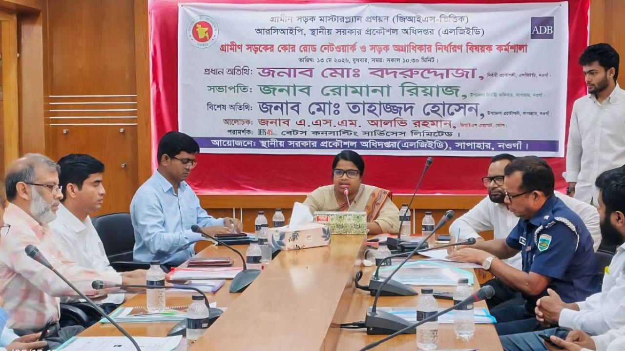 সাপাহারে গ্রামীণ সড়ক মাস্টারপ্ল্যান বিষয়ক কর্মশালা