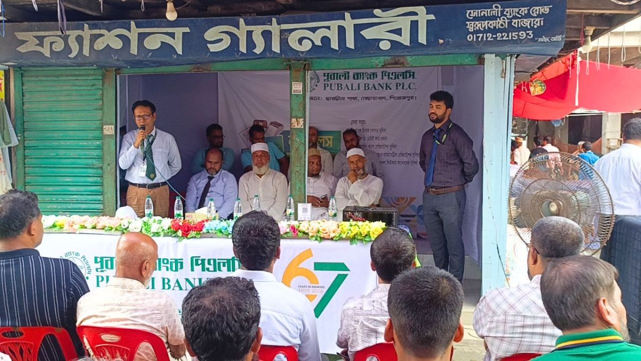 ক্যাশলেস বাংলাদেশ গড়তে স্বরূপকাঠিতে সুধী সমাবেশ