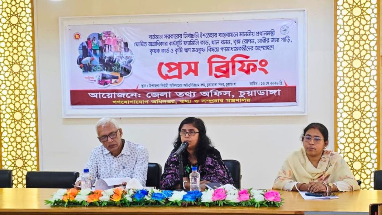 সরকারের নির্বাচনি ইশতেহার নিয়ে প্রেস ব্রিফিং