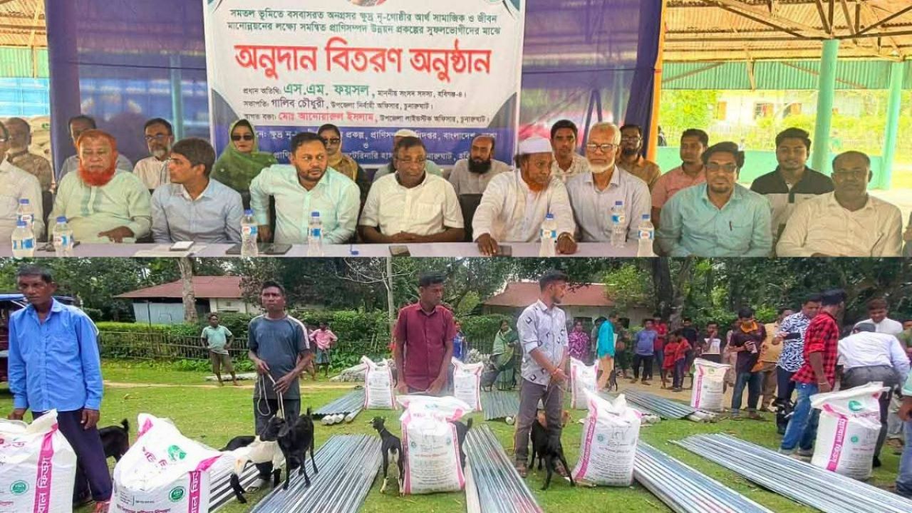 চুনারুঘাটে ক্ষুদ্র নৃগোষ্ঠীর উন্নয়নে সরকারি সহায়তা