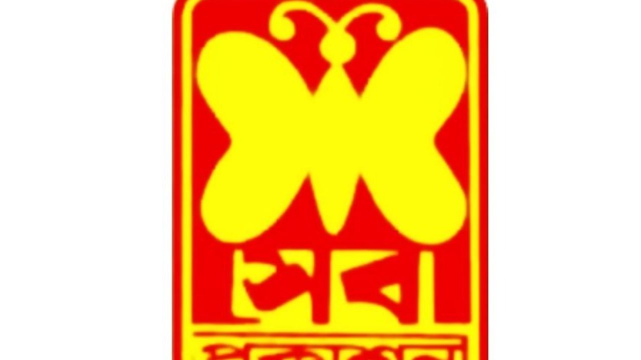 সেবা প্রকাশনীর সব কার্যক্রম স্থগিত