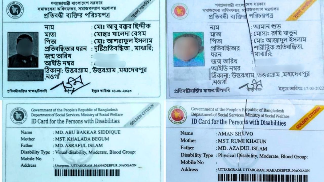টাকা দিলেই মিলছে প্রতিবন্ধী ভাতার কার্ড