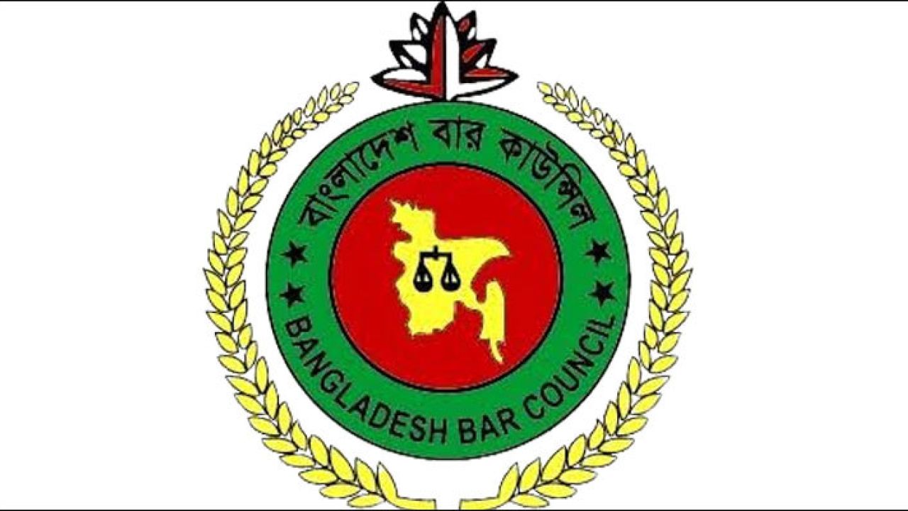 আইনজীবী অন্তর্ভুক্তির এমসিকিউ পরীক্ষার তারিখ ঘোষণা করল বার কাউন্সিল