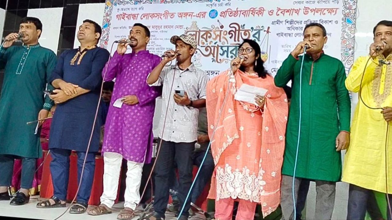 লোকসংগীত অঙ্গনের ষষ্ঠ প্রতিষ্ঠাবার্ষিকী উদযাপিত