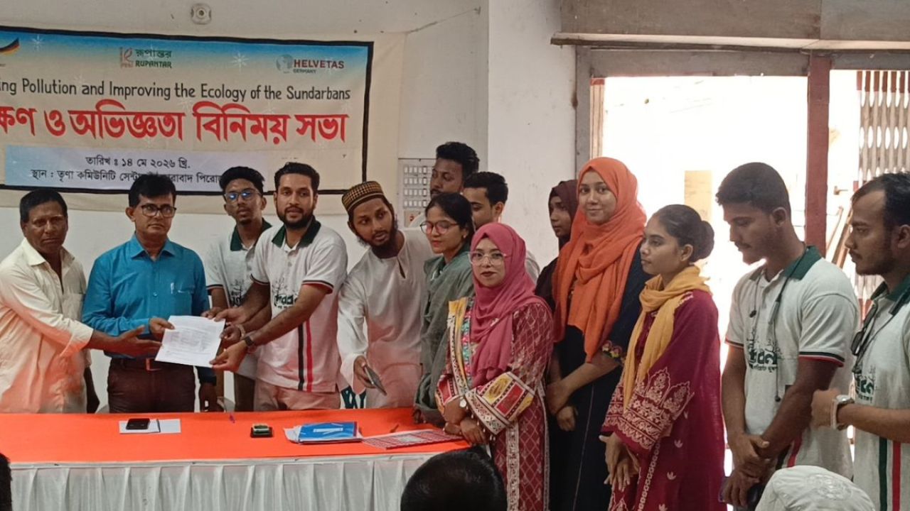 সুন্দরবনকে প্লাস্টিকমুক্ত রাখার আহ্বান