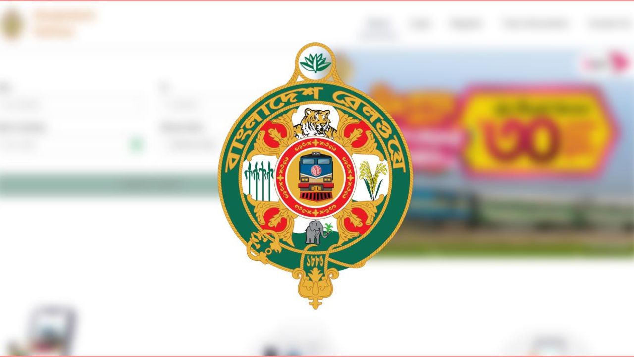 অনলাইনে ট্রেনের ঈদযাত্রায় ২৫ মে’র টিকিট মিলছে আজ
