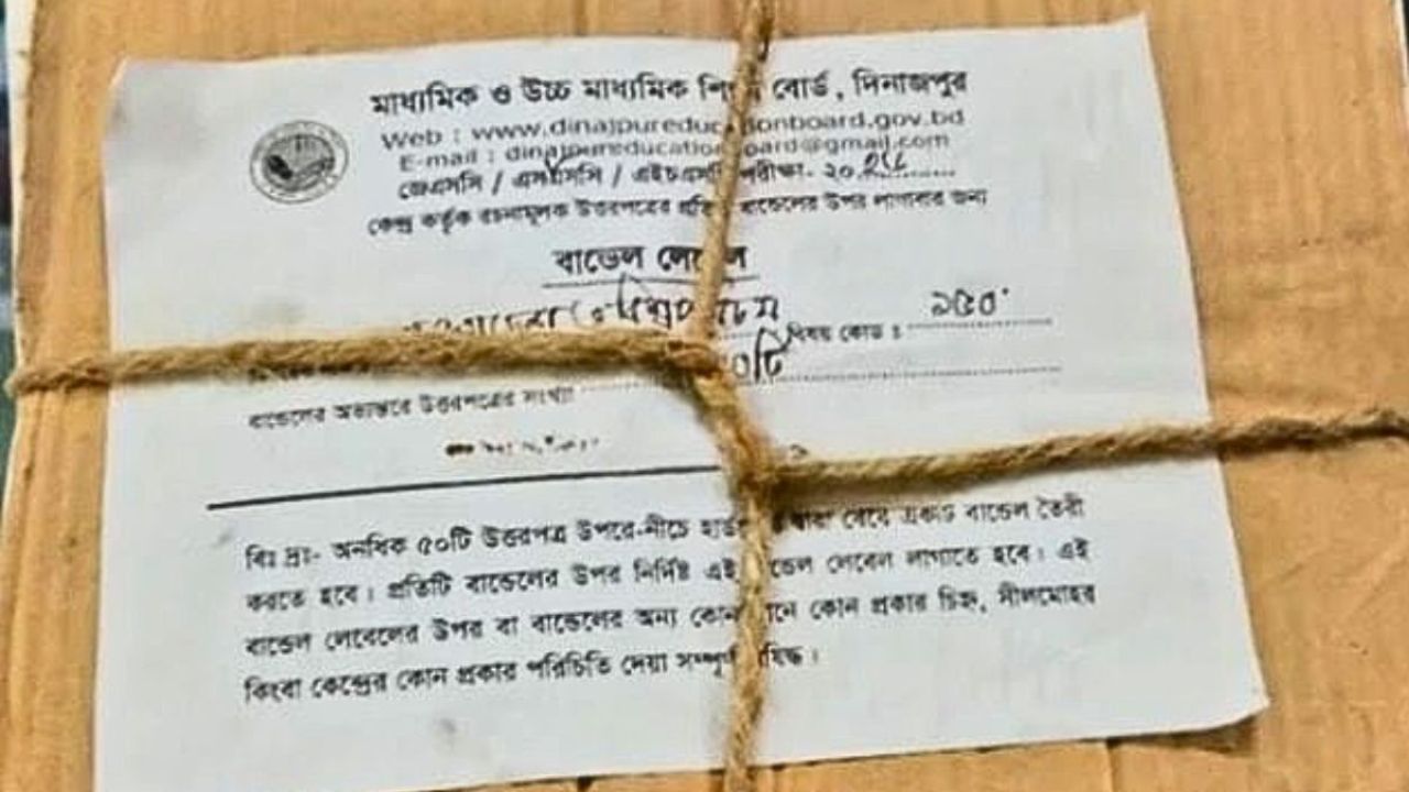 নিরাপত্তা নিয়ে প্রশ্ন, মাঠে গড়াগড়ি উত্তরপত্রের