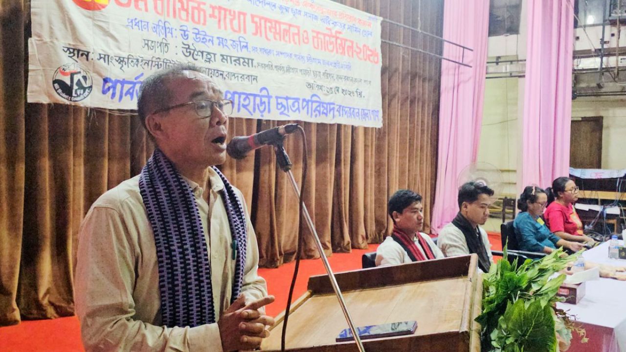 পাহাড়ি ছাত্র পরিষদের জেলা সম্মেলন অনুষ্ঠিত