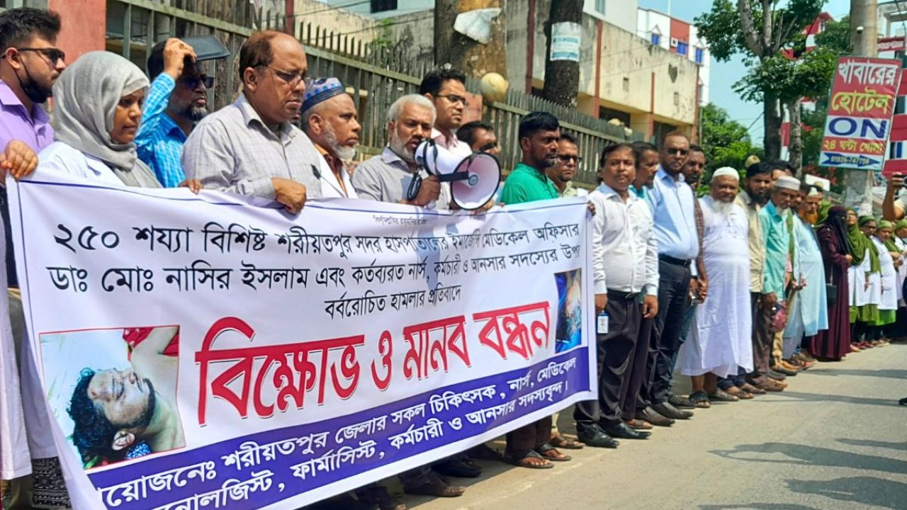 নিরাপত্তার দাবিতে মহাসড়কে শরীয়তপুরের চিকিৎসকরা