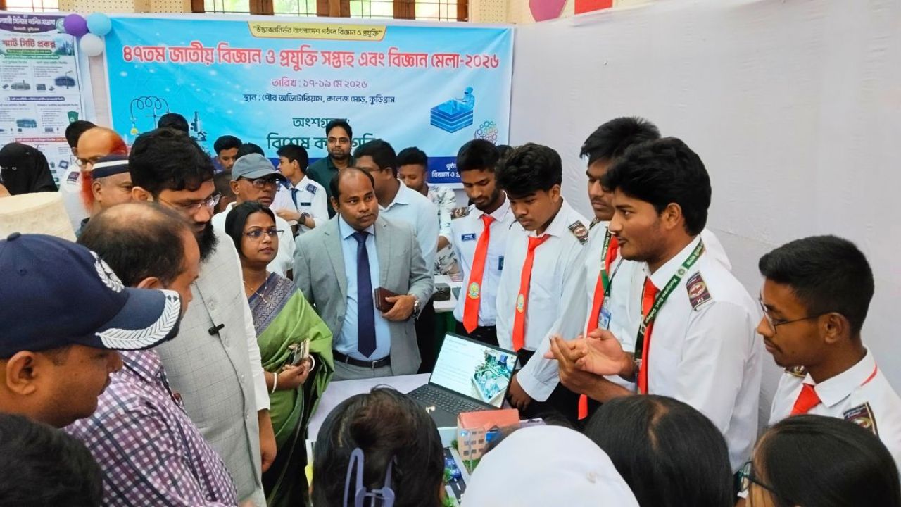 কুড়িগ্রামে শুরু হলো বিজ্ঞান ও প্রযুক্তি সপ্তাহ