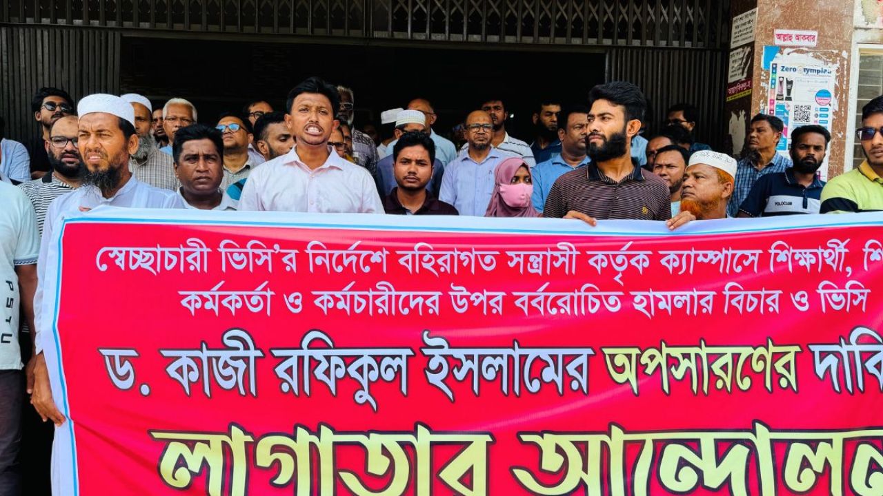 উপাচার্যের পদত্যাগ দাবিতে পবিপ্রবিতে টানা ধর্মঘট