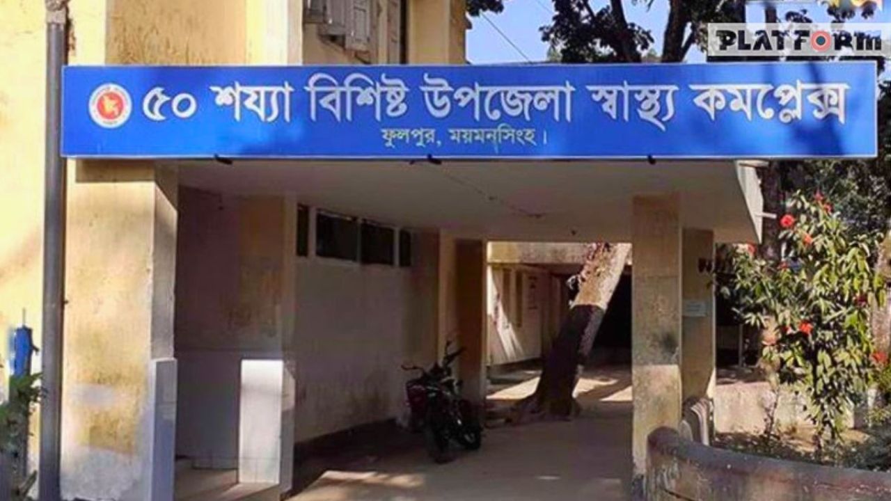 ফুলপুরে পিকআপের ধাক্কায় ব্যবসায়ী নিহত