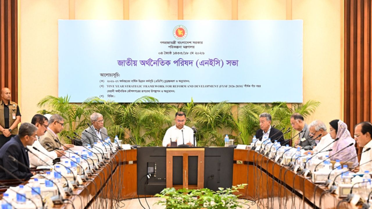 এনইসি সভায় সভাপতিত্ব করছেন প্রধানমন্ত্রী