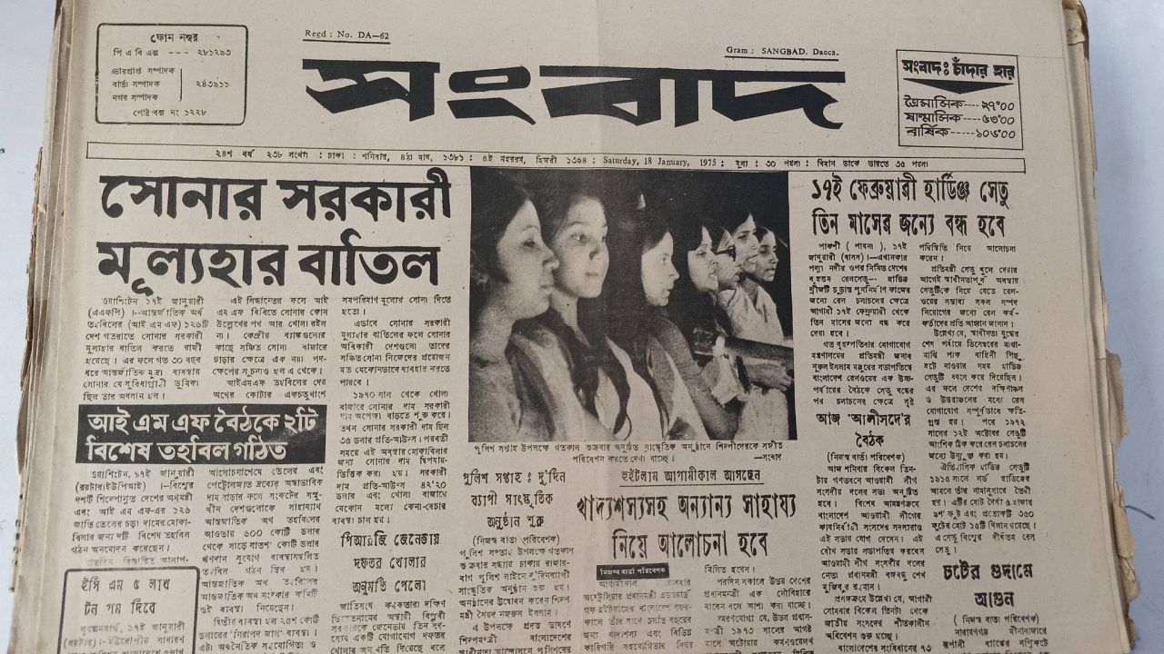 ২৫ মার্চ কাল রাতে পুড়িয়ে দেয়া হয়েছিলো ‘সংবাদ’