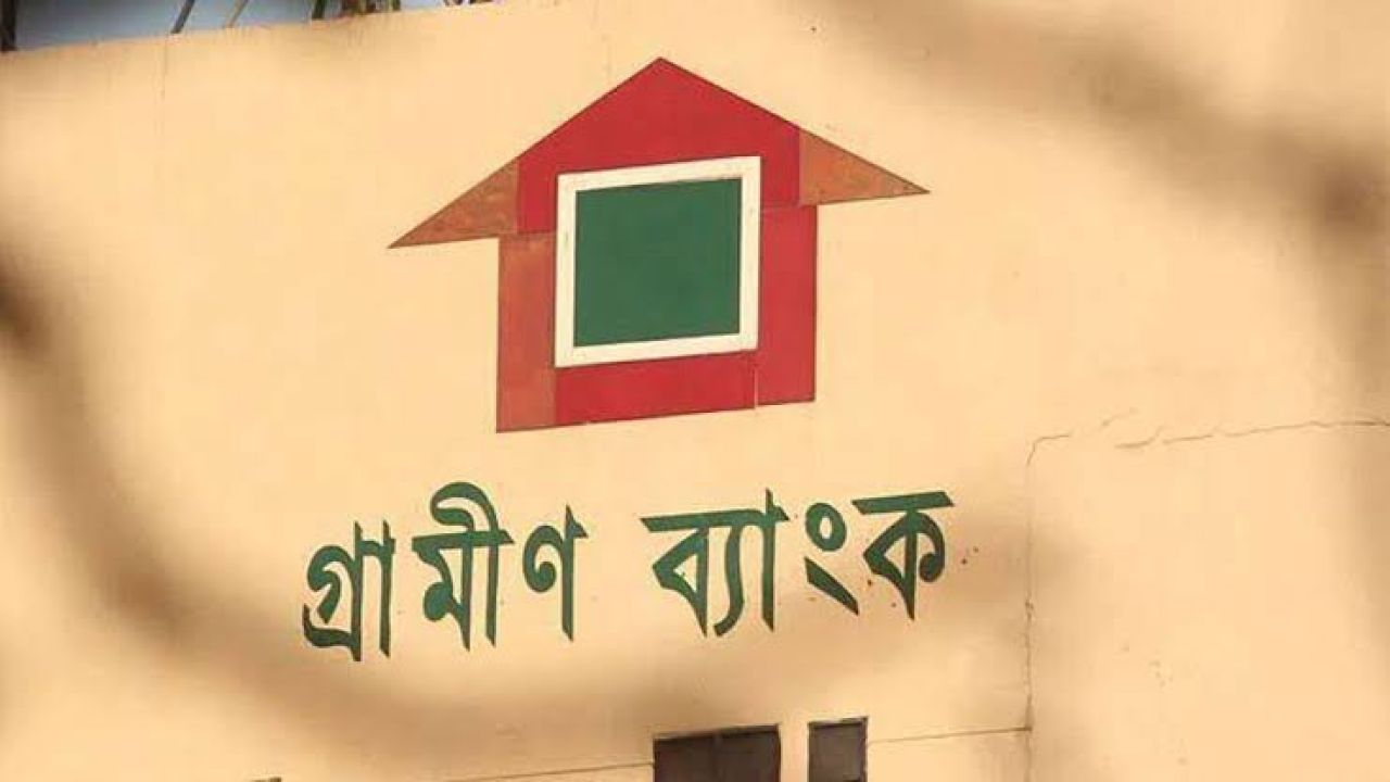 গ্রামীণ ব্যাংকের সুদহার বাণিজ্যিক ব্যাংকের সমান করতে হাইকোর্টের রুল, বিবাদী ইউনূস