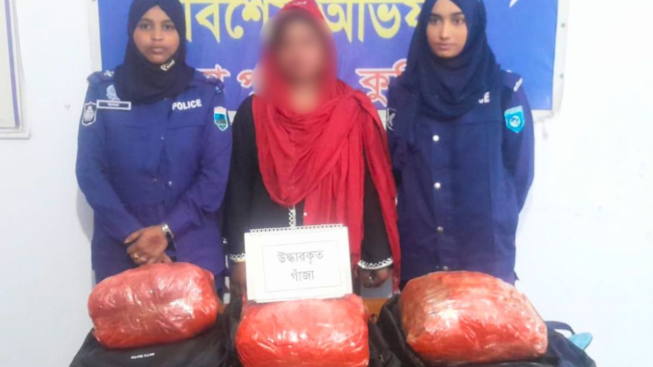 কুড়িগ্রামে ১২ কেজি গাঁজাসহ তরুণী গ্রেপ্তার