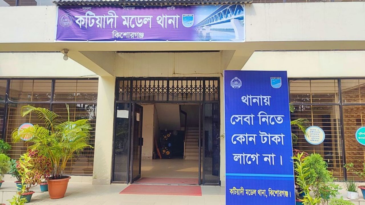 কটিয়াদীতে নিখোঁজ ব্যবসায়ীর অর্ধগলিত মরদেহ উদ্ধার