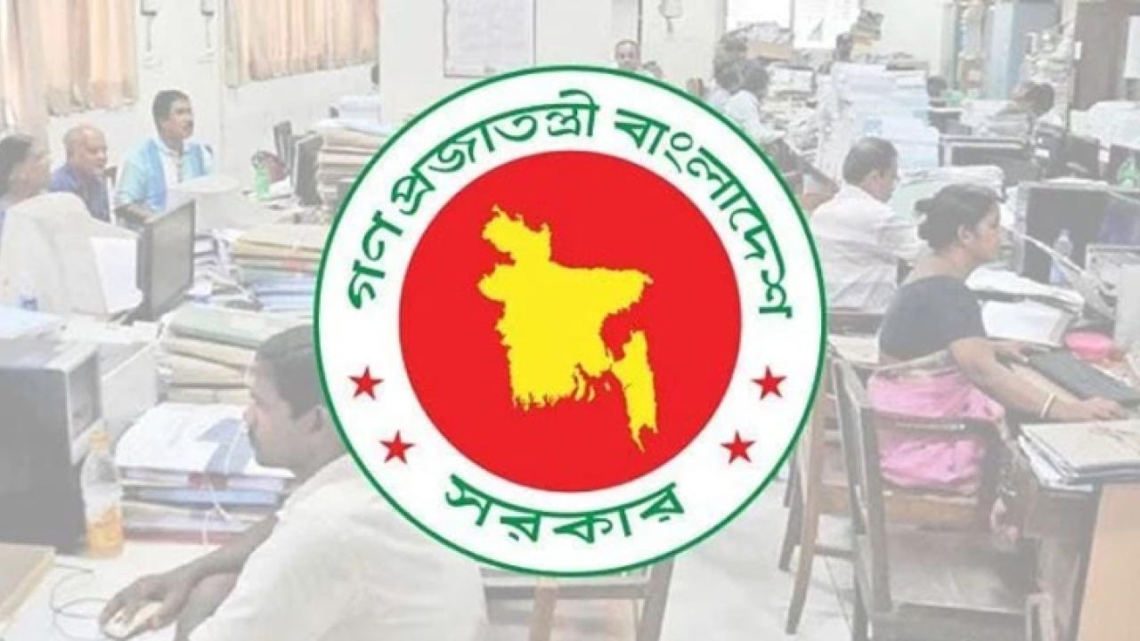 সরকারি চাকরিজীবীদের জন্য যে সুখবর আসছে