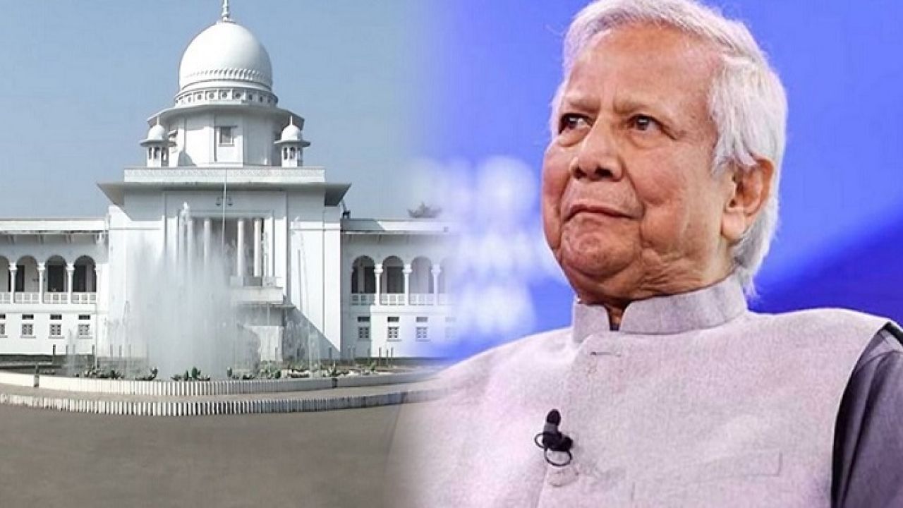 ড. ইউনূসের দেশত্যাগে নিষেধাজ্ঞার কী আছে: হাইকোর্ট