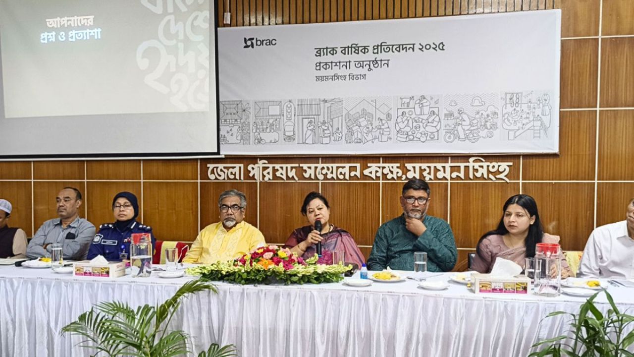 ময়মনসিংহে ব্র্যাকের বার্ষিক প্রতিবেদন প্রকাশ