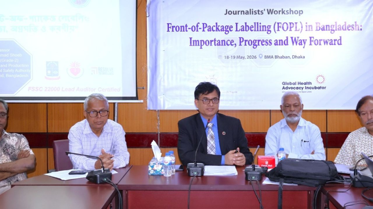 অসংক্রামক রোগে মৃত্যু ঝুঁকি 'বাড়ছে', প্রতিরোধে দ্রুত এফওপিএল বাস্তবায়নের তাগিদ