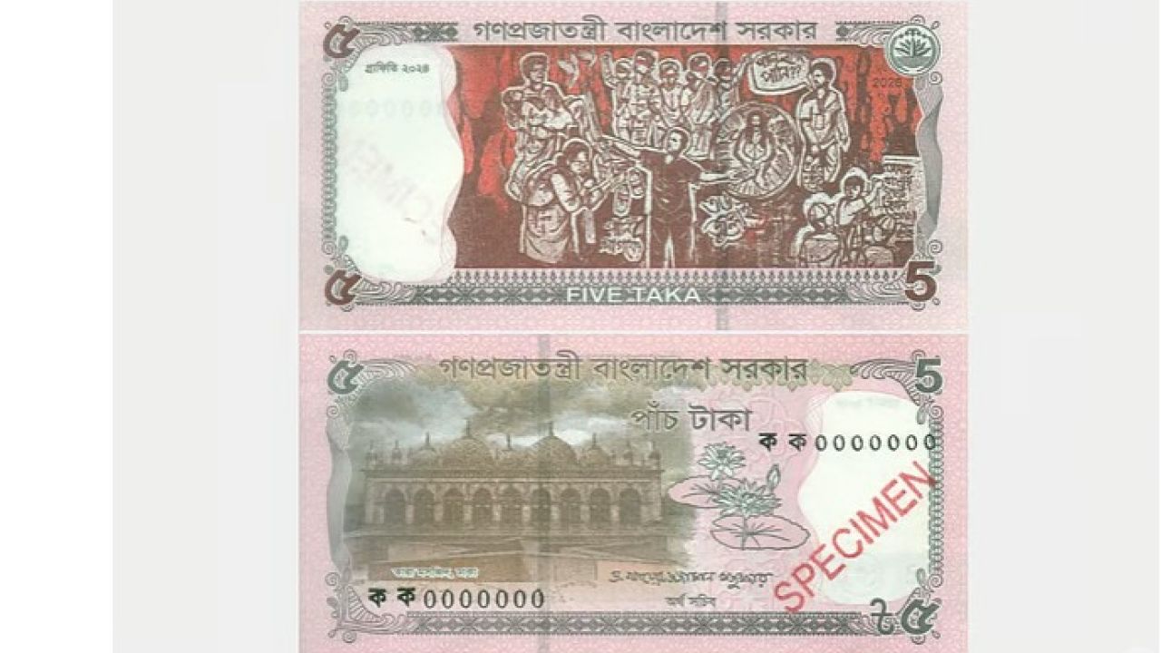 ৫ টাকার নতুন নোট বাজারে, দেখতে কেমন