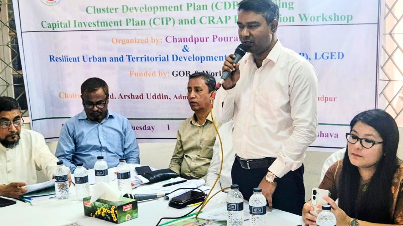 চাঁদপুরে আধুনিক নগর সেবায় বিশ্বব্যাংকের কর্মশালা