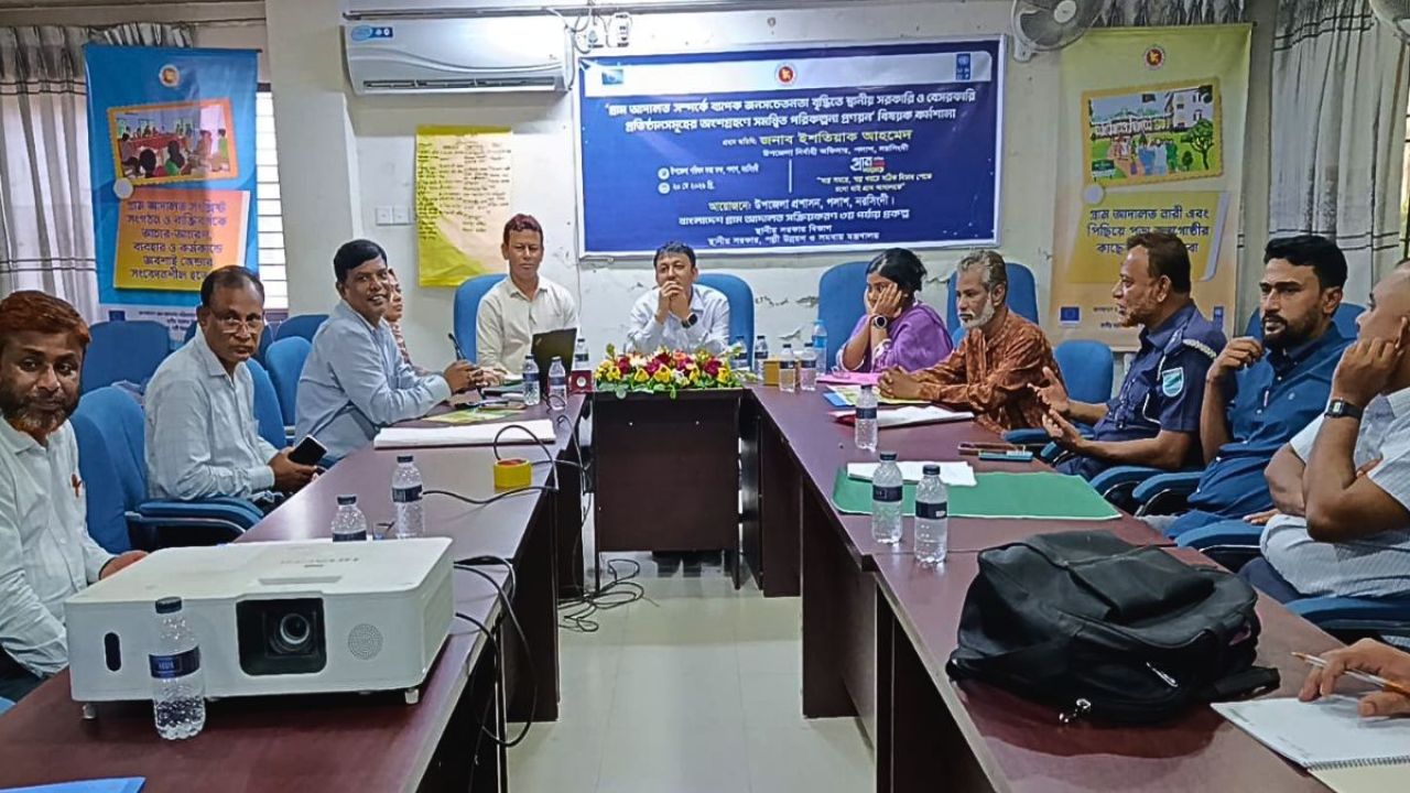 পলাশে গ্রাম আদালত সক্রিয়করণে সচেতনতামূলক কর্মশালা