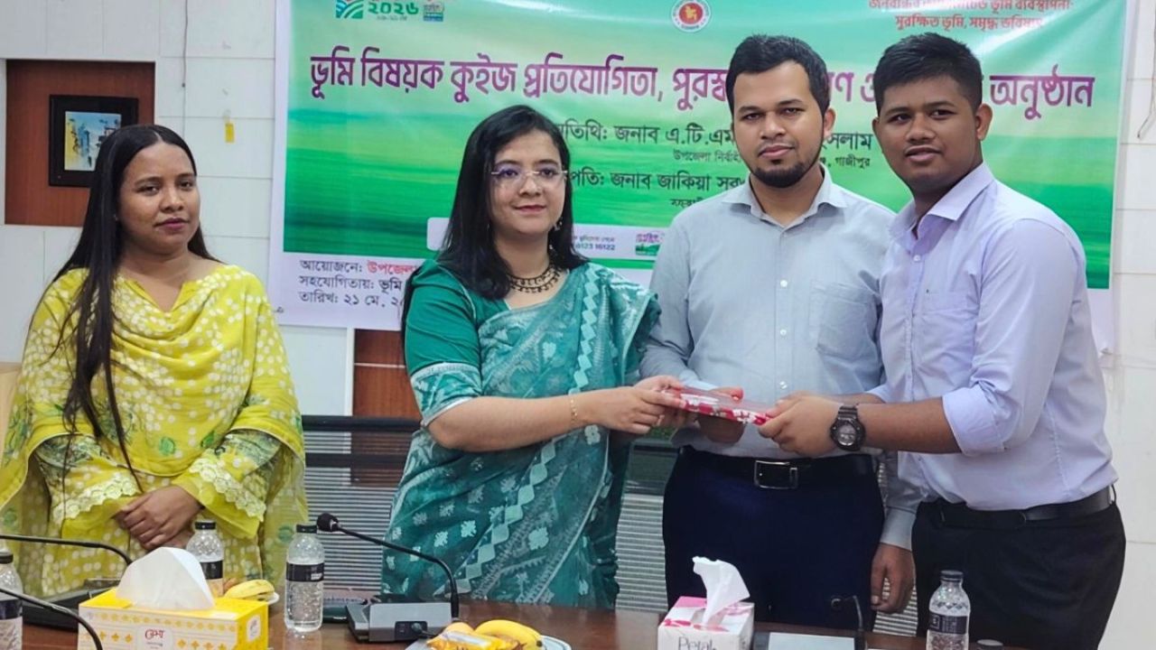  ভূমি সেবাকে স্বচ্ছ করার লক্ষ্যে আলোচনা সভা