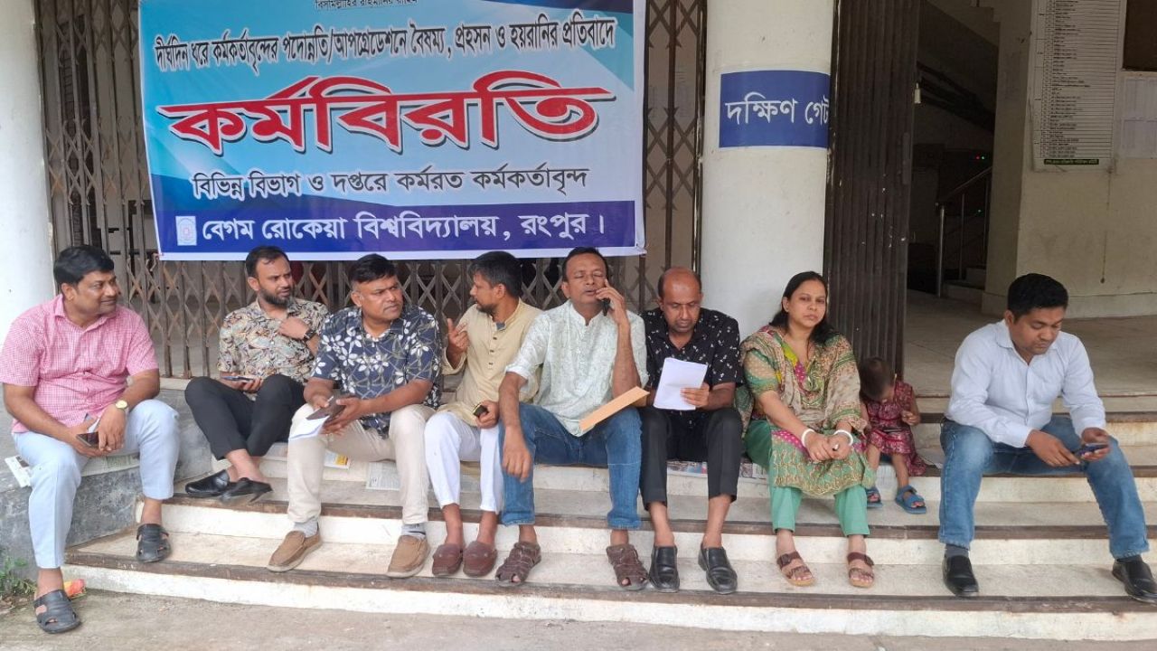 বেরোবিতে পদোন্নতির দাবিতে কর্মকর্তাদের কর্মবিরতি