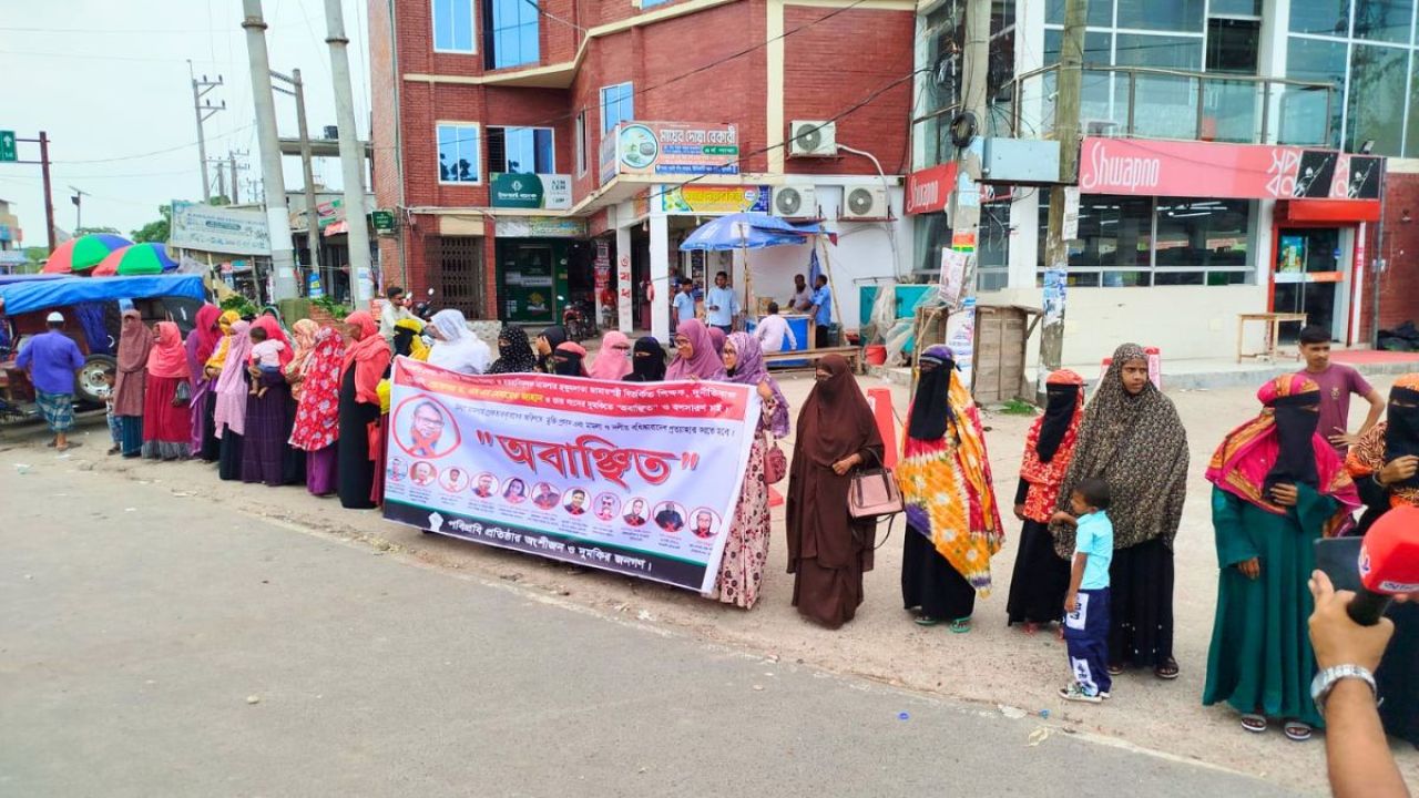 পবিপ্রবির সহ-উপাচার্যের অপসারণ দাবিতে মানববন্ধন