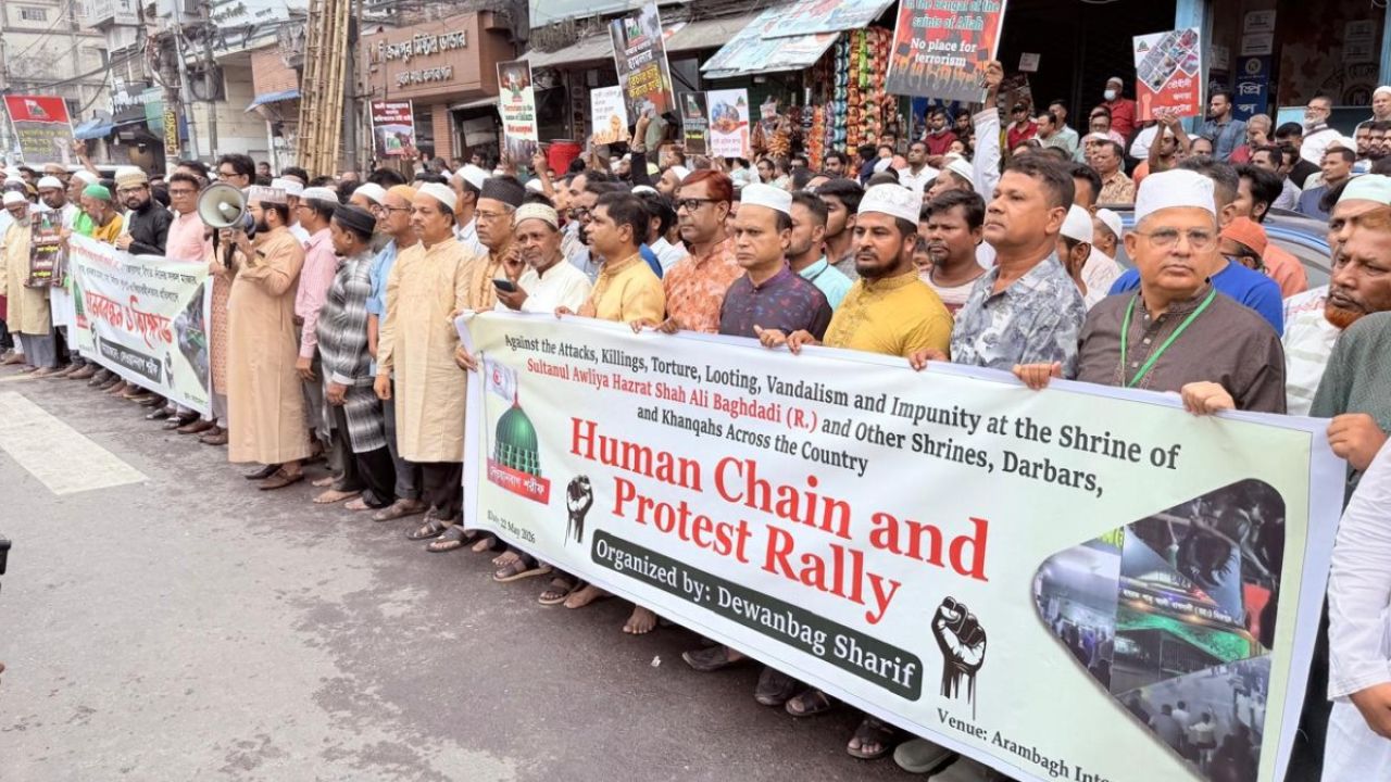 শাহ আলী মাজারে হামলার প্রতিবাদে মানববন্ধন