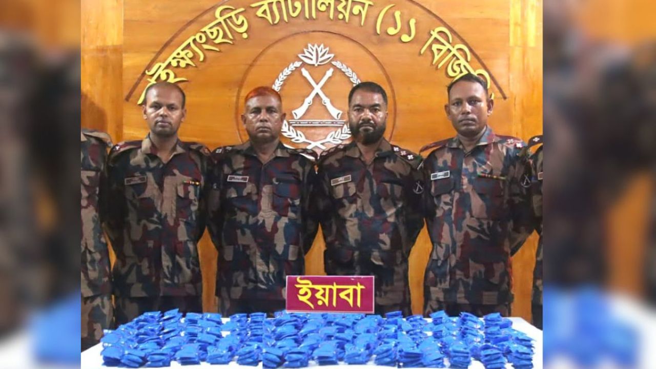 নাইক্ষ্যংছড়িতে বিপুল ইয়াবা উদ্ধার করেছে বিজিবি
