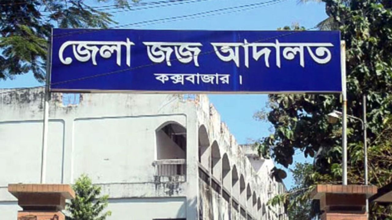 কক্সবাজারে আদালত চত্বরে ২ পক্ষের সংঘর্ষ