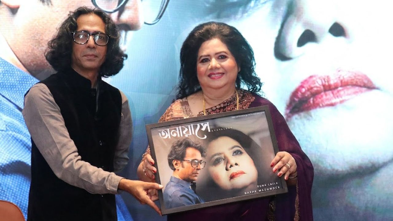 প্রকাশ্যে রুনা লায়লা-বাপ্পা’র ‘অনায়াসে’