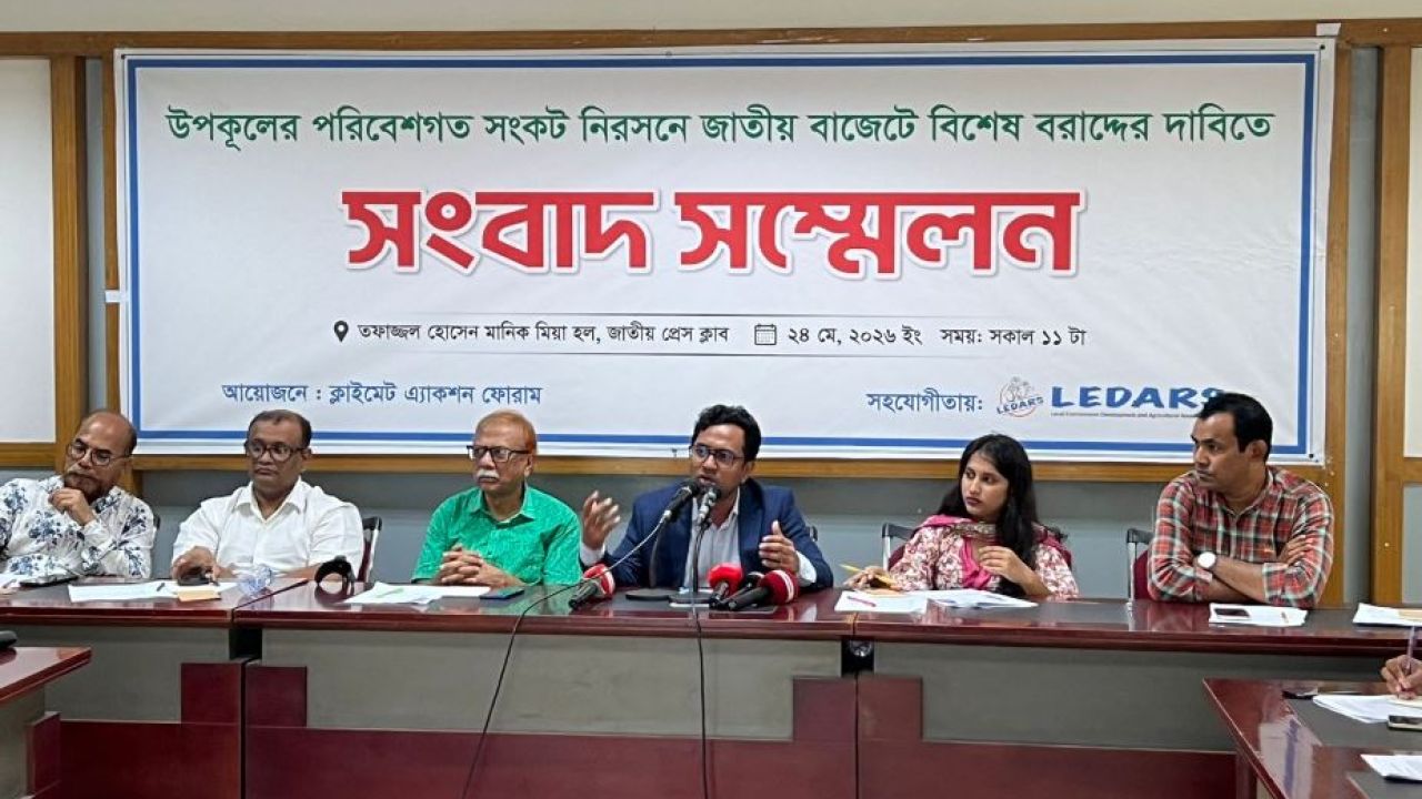উপকূলের সংকট নিরসনে বিশেষ বরাদ্দের দাবি