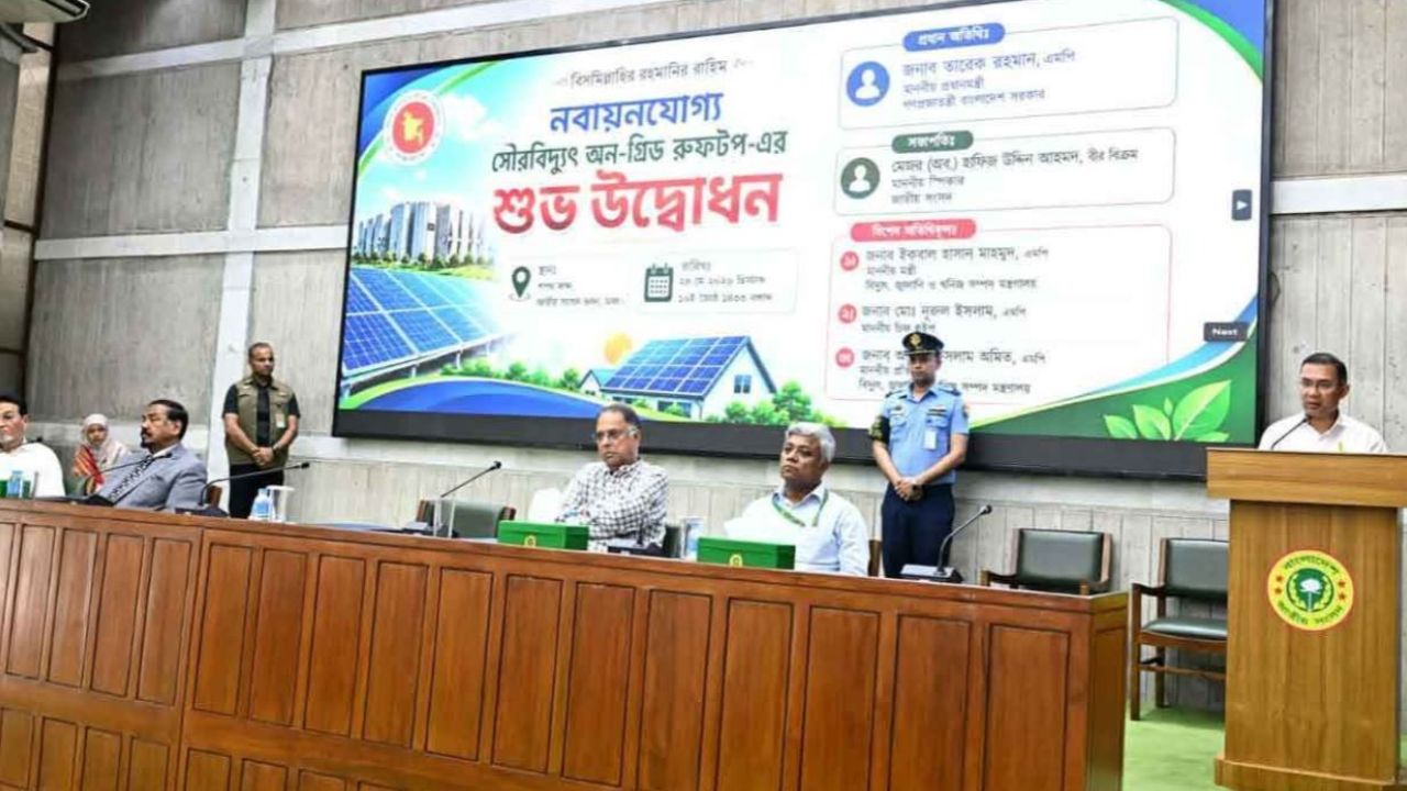 সংসদ ভবনে সৌরবিদ্যুৎ উদ্বোধন