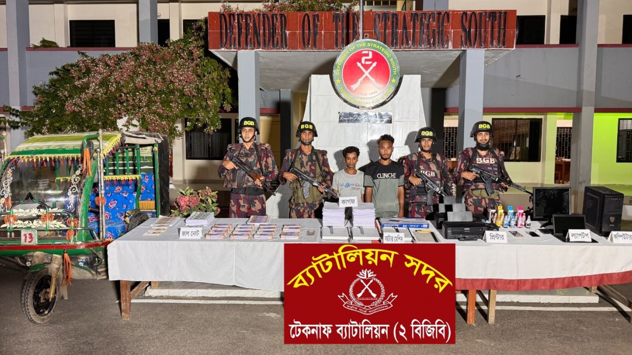 ৫১ লাখের জাল নোট ও সরঞ্জামসহ চক্রের ২ সদস্য আটক