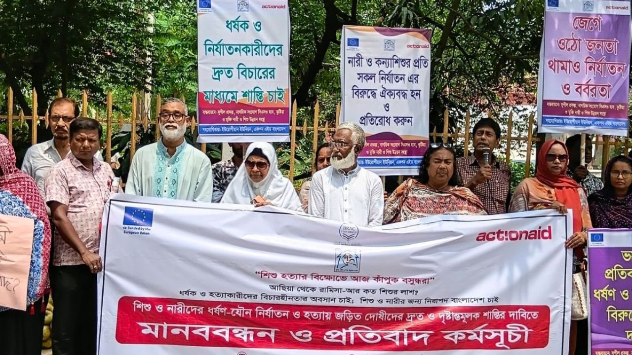 কুষ্টিয়ায় শিশু ধর্ষণ ও হত্যার প্রতিবাদে মানববন্ধন