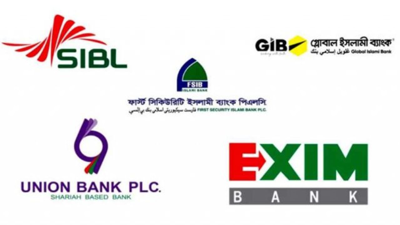 নিজের জমানো টাকা এখন 'দুঃস্বপ্ন' পাঁচ ব্যাংকের আমানতকারীদের