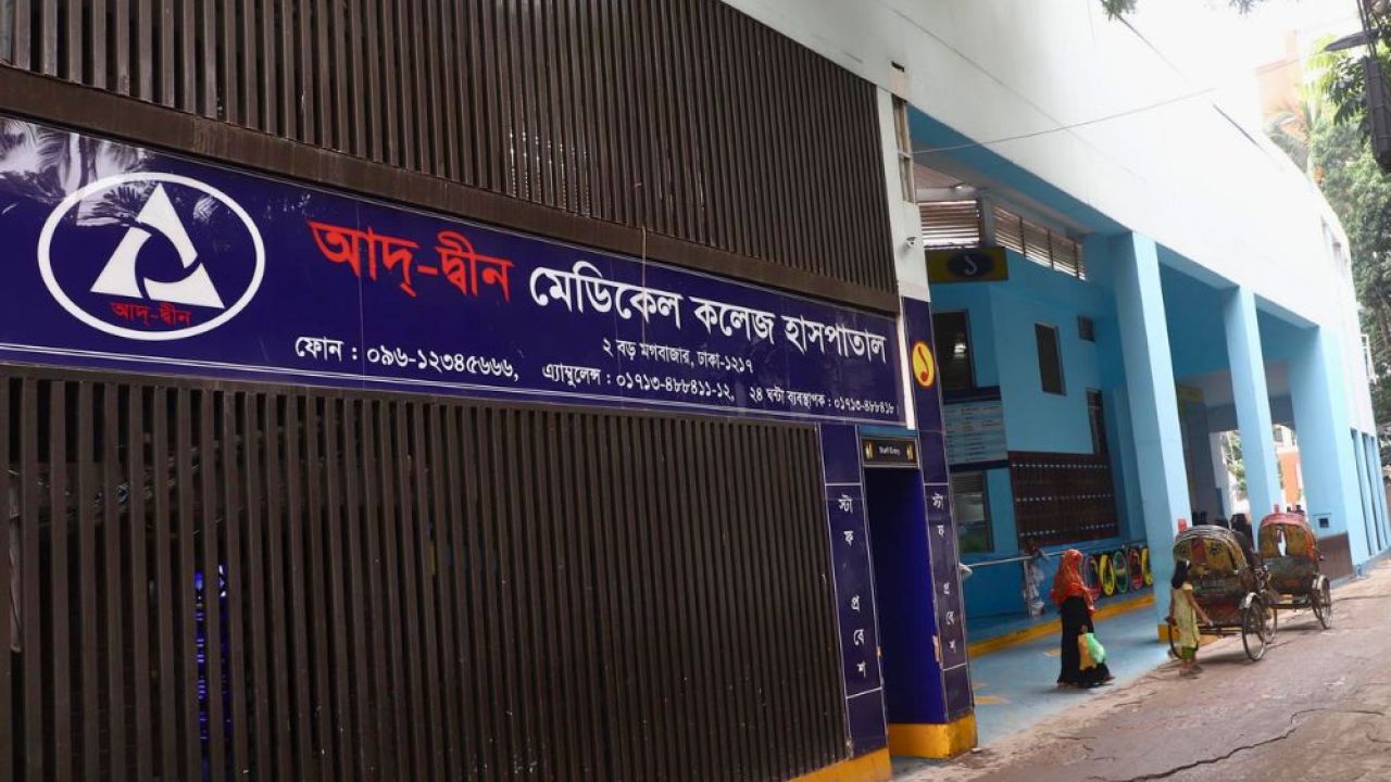 আদ্-দ্বীন হাসপাতালের ওয়ার্ডে ভেন্টিলেশনে ত্রুটি পেয়েছে তদন্ত কমিটি