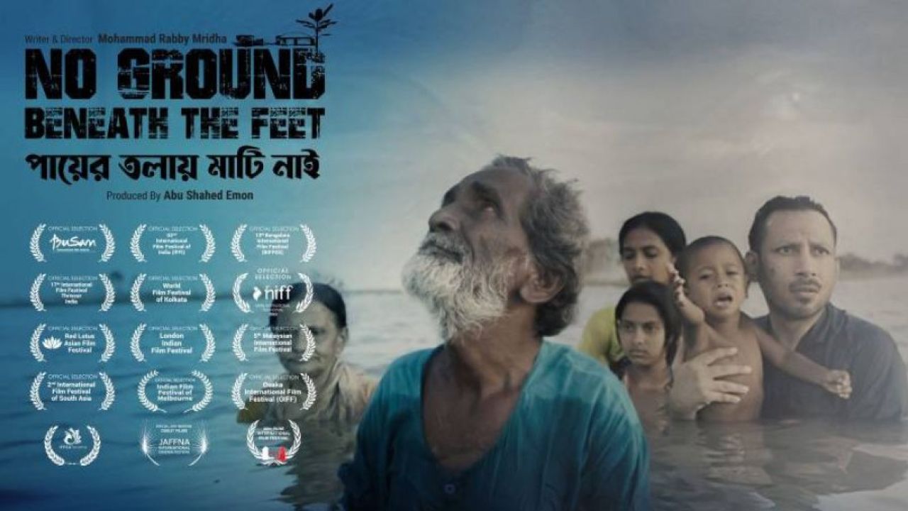 ‘পায়ের তলায় মাটি নাই’ এবার আইস্ক্রিনে