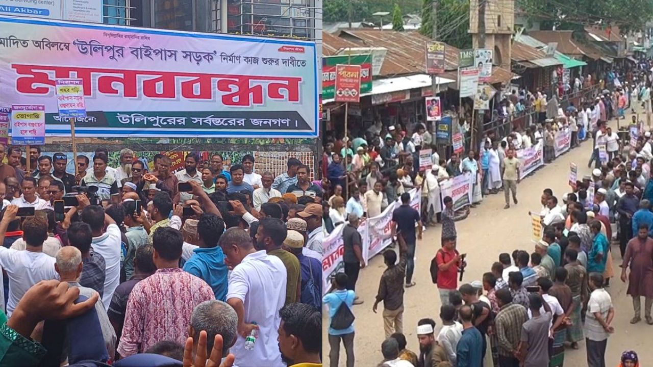 উলিপুরে দ্রুত বাইপাস সড়কের নির্মাণ কাজ শুরুর দাবিতে মানববন্ধন
