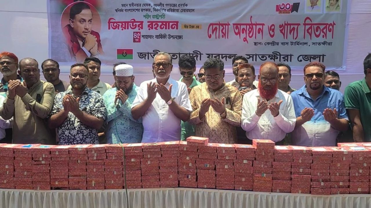 সাতক্ষীরায় জিয়ার ৪৫তম শাহাদাতবার্ষিকী পালিত