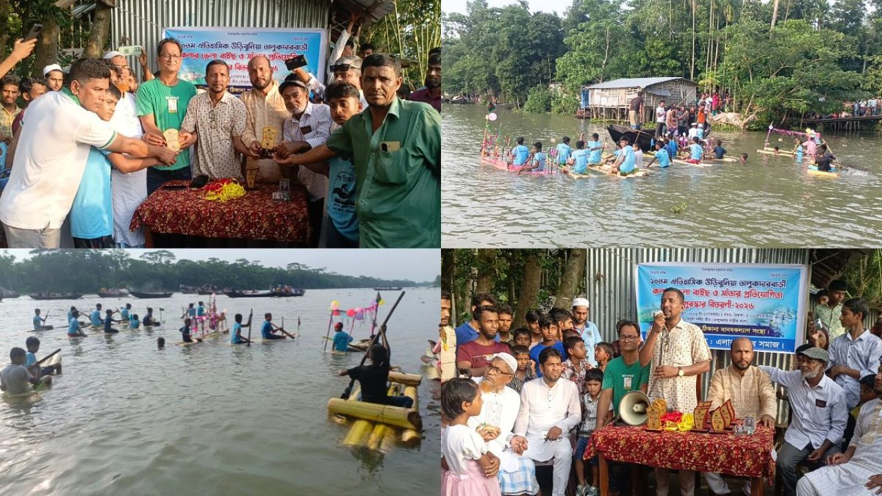 মাদকমুক্ত সমাজ গড়তে কলার ভেলা বাইচ ও সাঁতার প্রতিযোগিতা অনুষ্ঠিত