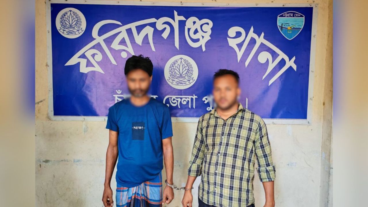 ফরিদগঞ্জে মাদকের আস্তানা মুদিদোকান, গ্রেপ্তার ২