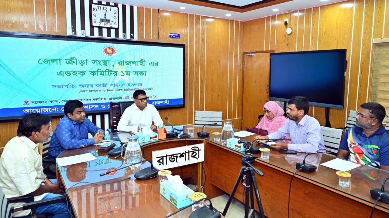 আরডিএসএ’র অ্যাডহক কমিটির সভা