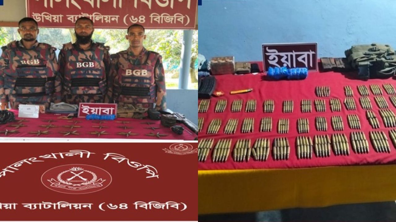 উখিয়া সীমান্তে রাইফেল ও ৫১৫ গুলি জব্দ