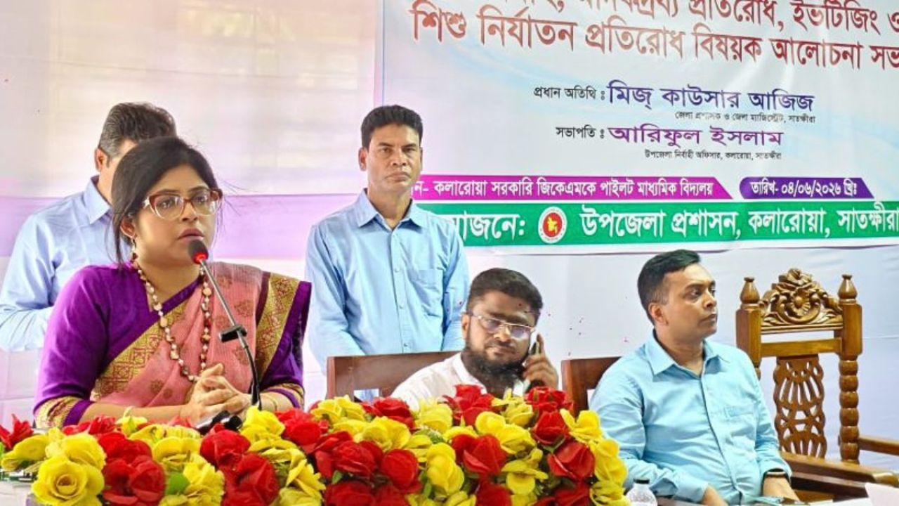 কলারোয়ায় বাল্যবিবাহ ও মাদকবিরোধী সভা অনুষ্ঠিত