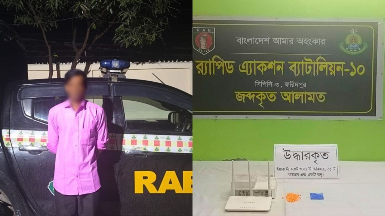 মধুখালীতে শীর্ষ মাদক কারবারি গ্রেপ্তার